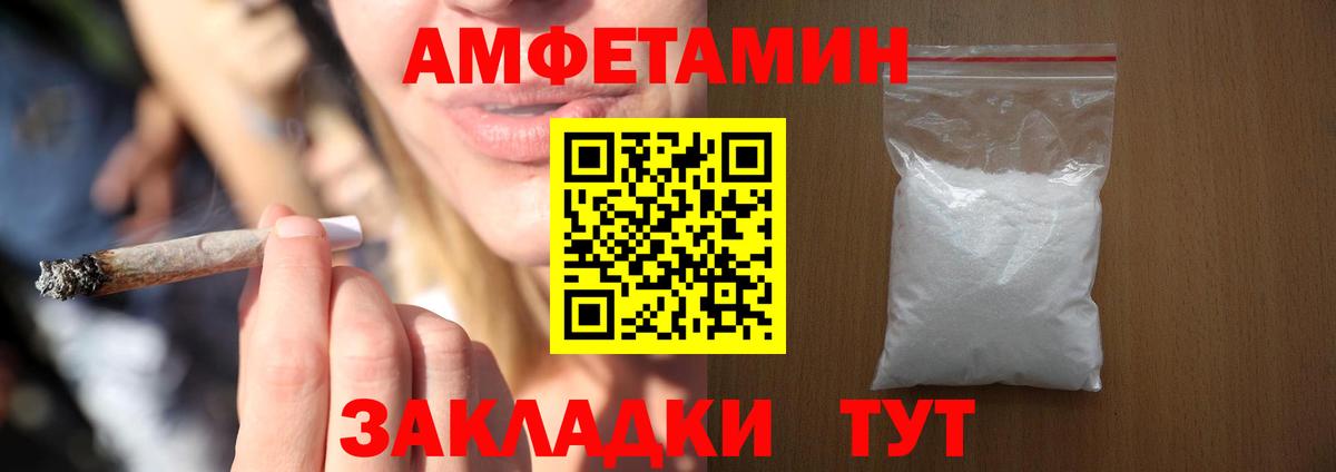 Amphetamine Premium  Вход с VPN  АМФ  Обь 