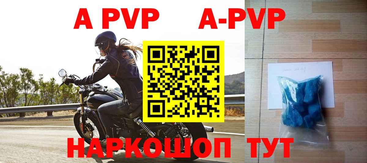 Alpha PVP Соль  Вход с VPN  Alpha-PVP мука  Обь 