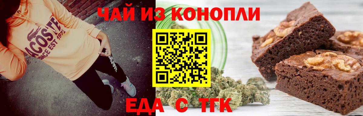 Обь  Печенье с ТГК конопля  Вход с VPN 