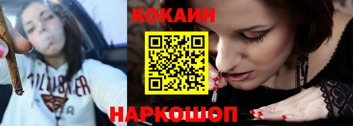 Кокаин  COCAIN Columbia  COCAIN 97%  Вход с VPN  Обь 
