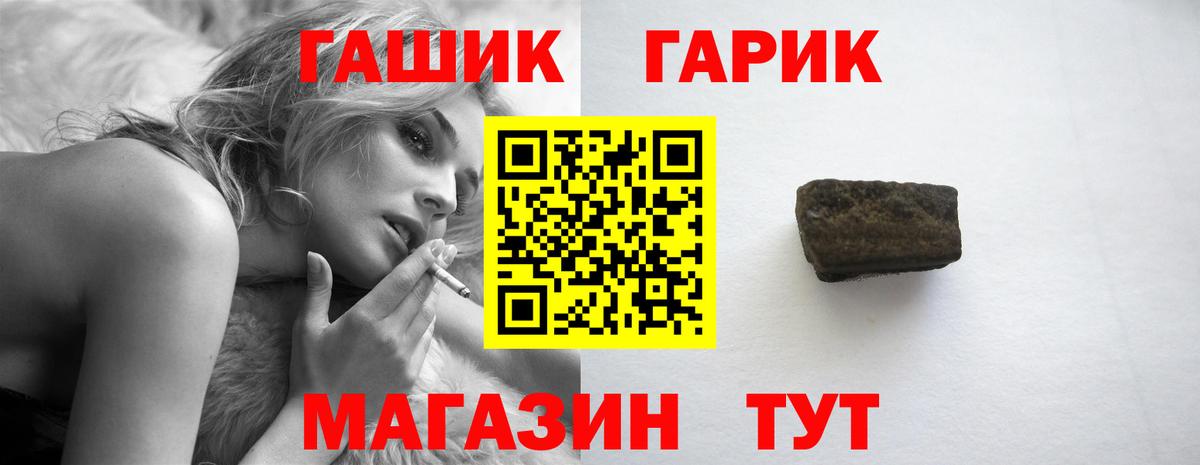 Гашиш хэш Обь