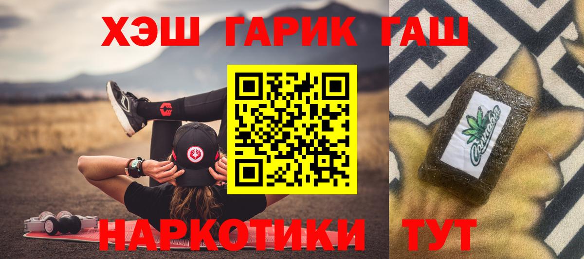 Гашиш индика сатива  ГАШИШ индика сатива  даркнет сайт  Вход с VPN  Обь 