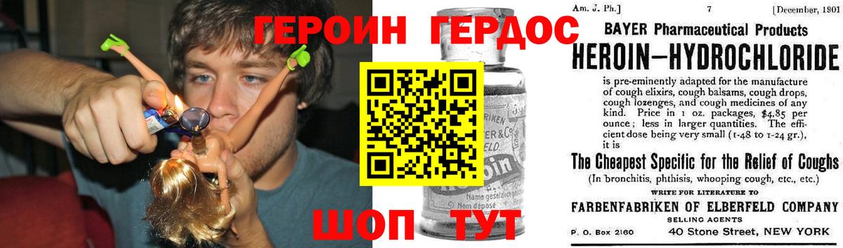 Обь  Героин герыч  Вход с VPN 