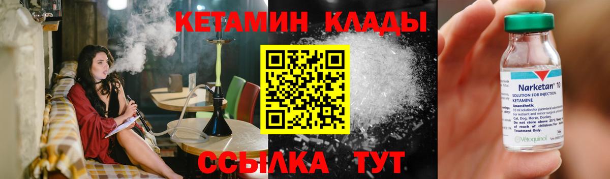 КЕТАМИН VHQ  Вход с VPN  КЕТАМИН ketamine  Обь 