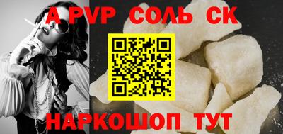 винт Ставрополь
