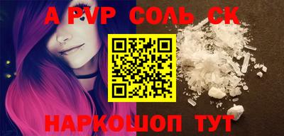 винт Ставрополь