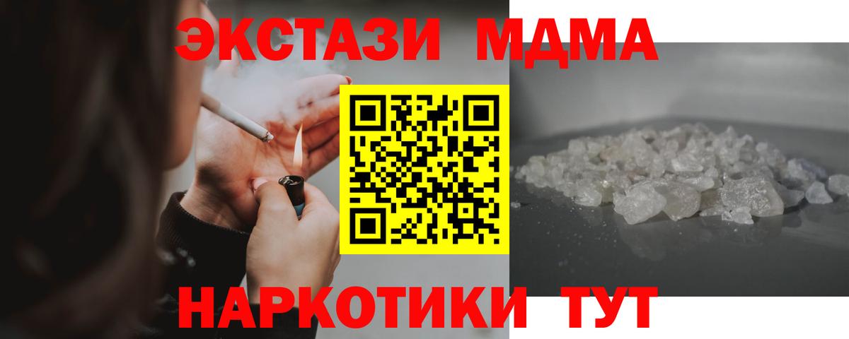 Обь  МДМА кристаллы  Вход с VPN  MDMA VHQ 