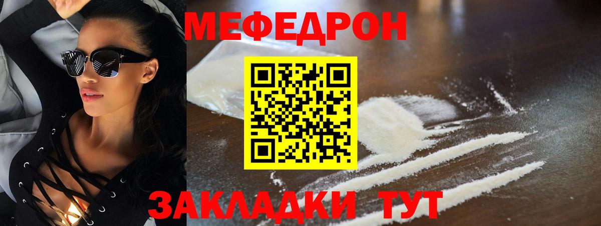 Меф мука Обь