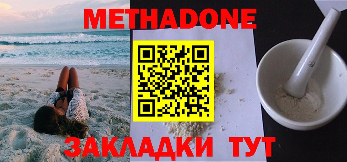 МЕТАДОН VHQ  Вход с VPN  Обь 