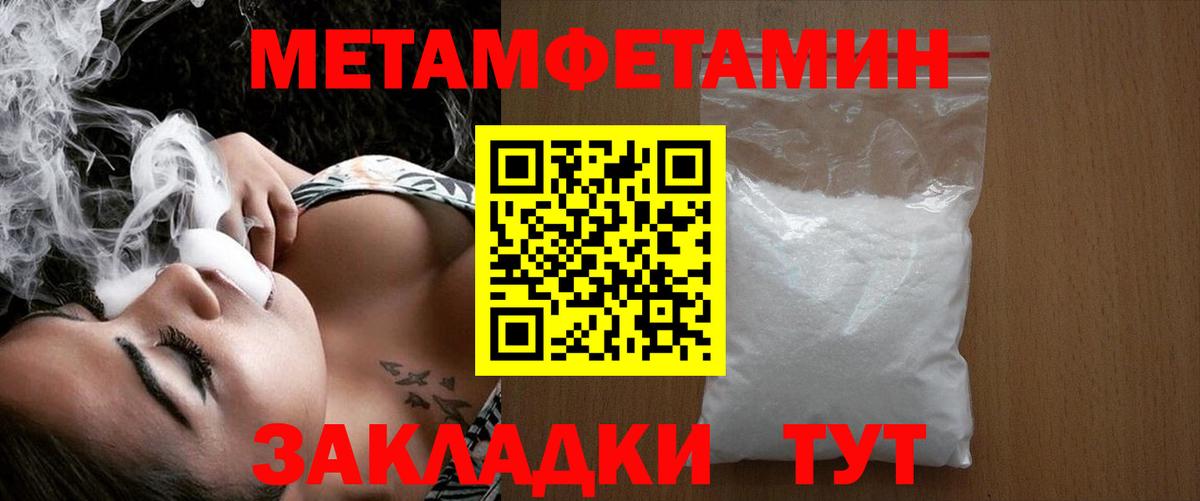 МЕТАМФЕТАМИН пудра  МЕТАМФЕТАМИН пудра  Вход с VPN  Обь 