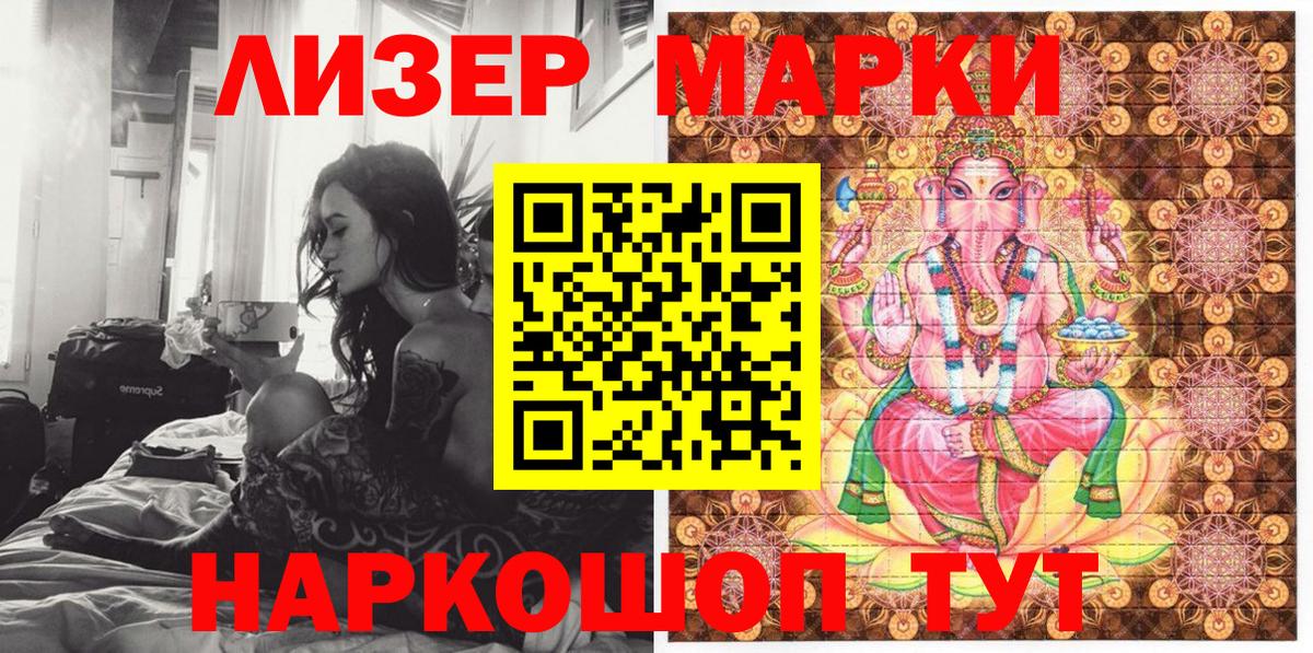 купить  цена  Вход с VPN  Марки N-bome  Обь  Марки N-bome 1500мкг 