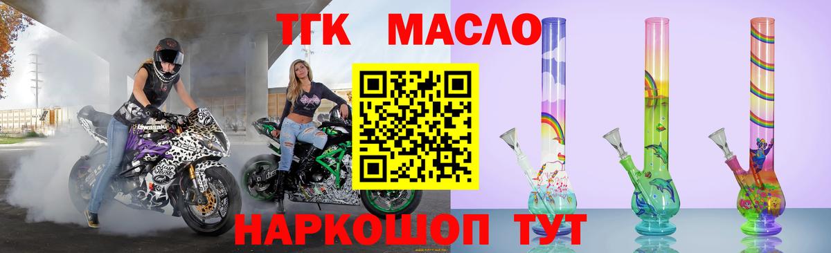 Обь  Дистиллят ТГК THC oil  купить наркотик  Вход с VPN 
