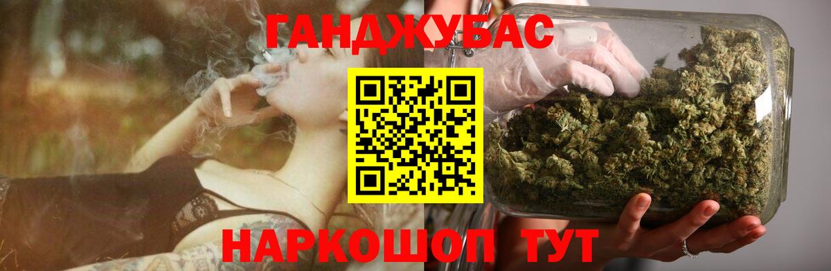 МАРИХУАНА OG Kush Обь